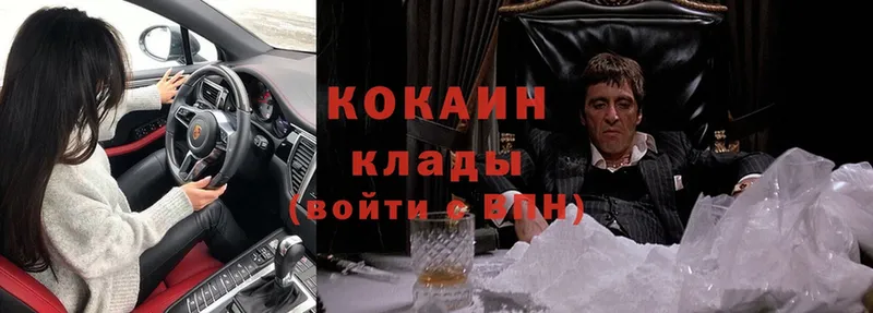 закладки  Вичуга  Cocaine Эквадор 